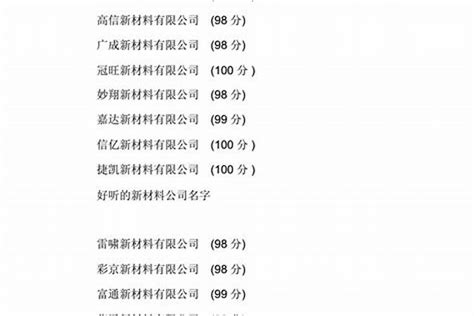 公司名称大全|公司起名字大全免费2024（精选500个）